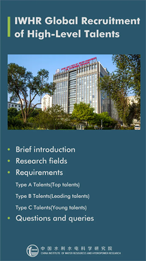 IWHR launches a call for global recruitment of high-level talents